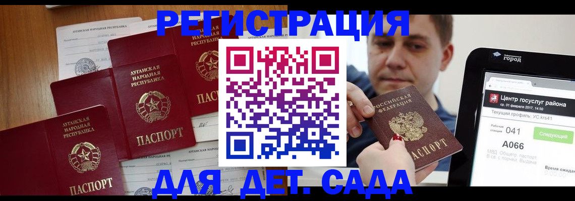 прописка 2025 в Кораблино
