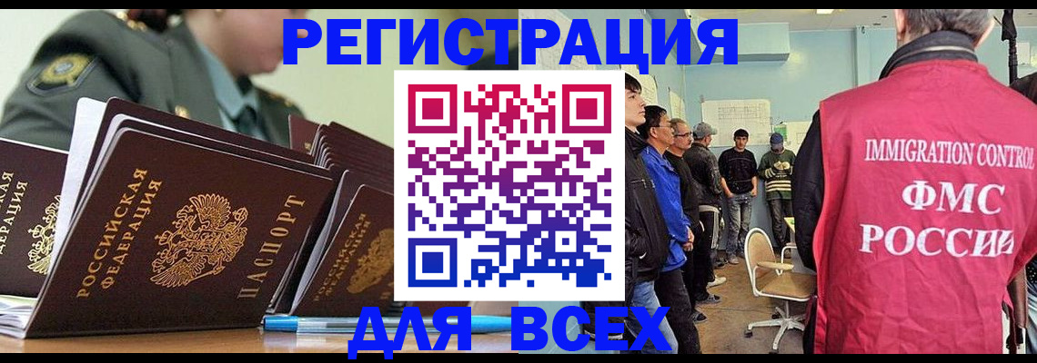 временная регистрация в Кораблино