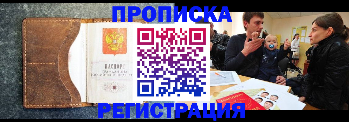 временная регистрация недорого в Кораблино