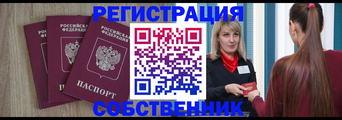 прописка для работы в Кораблино