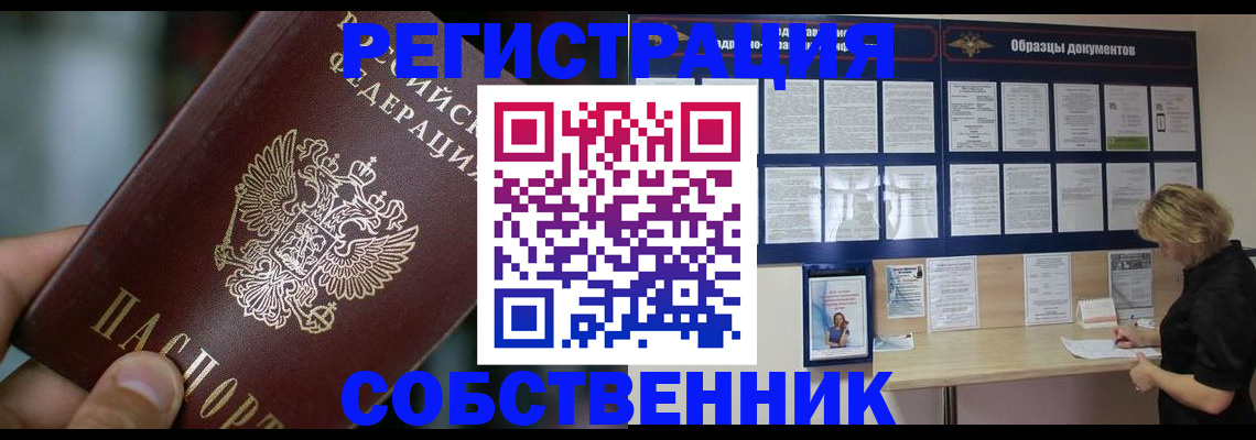 прописка для кредита в Кораблино