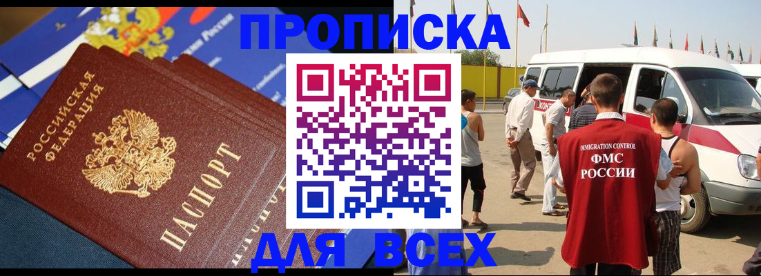 временная регистрация купить в Кораблино